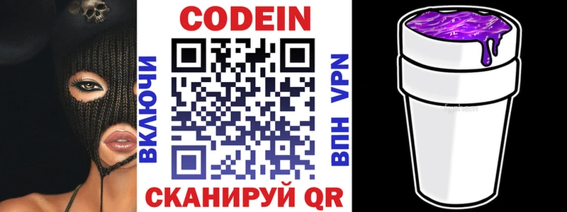 Codein Purple Drank  маркетплейс телеграм  Избербаш 