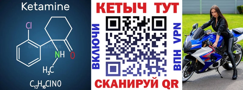 Кетамин VHQ  нарко площадка как зайти  Избербаш 